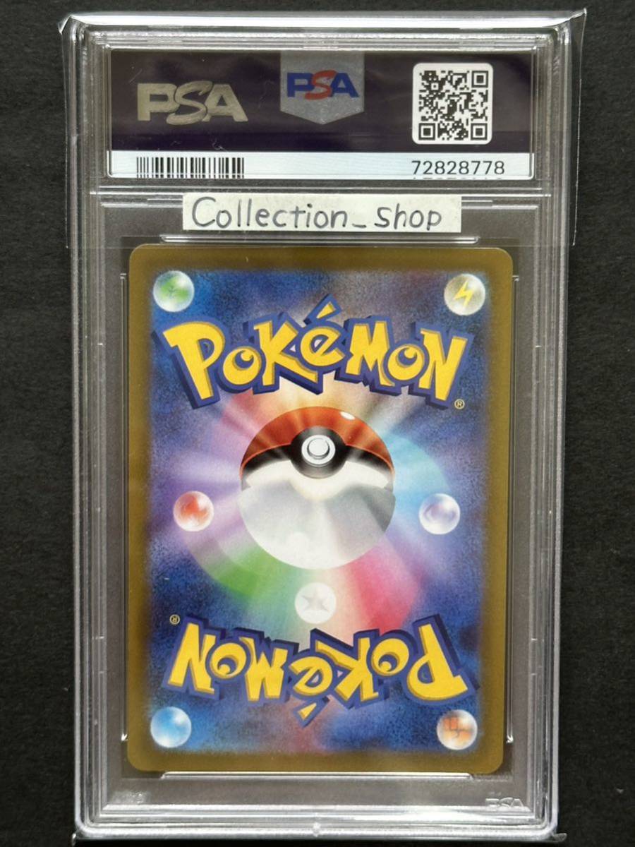 PSA10】全9枚セット ピカチュウ AR VSTARユニバース リオル チルット