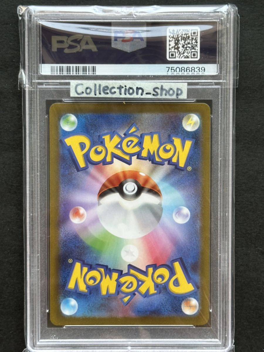 ヤフオク! - 【PSA10最高評価】ナンジャモ SR【ポケカ】※PSAケ...