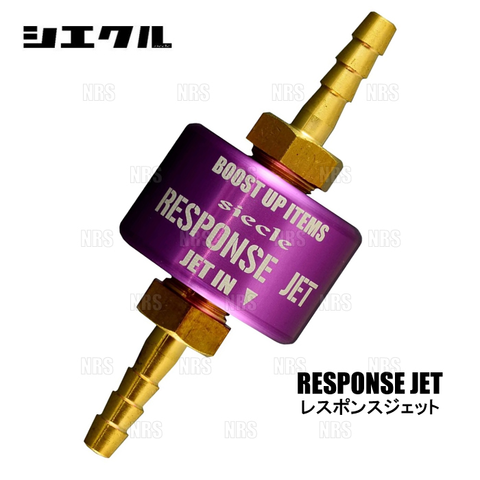 siecle シエクル RESPONSE JET レスポンスジェット カローラ スポーツ NRE210H/NRE214H 8NR-FTS 18/6～ (RJ40-1214_画像1