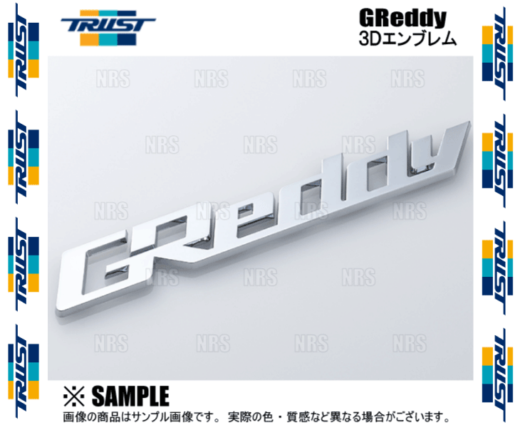 TRUST トラスト GReddy グレッディー 3Dエンブレム (G-1) 150×20×2.3mm クロームメッキ仕上げ 日本製 (18001743_画像2