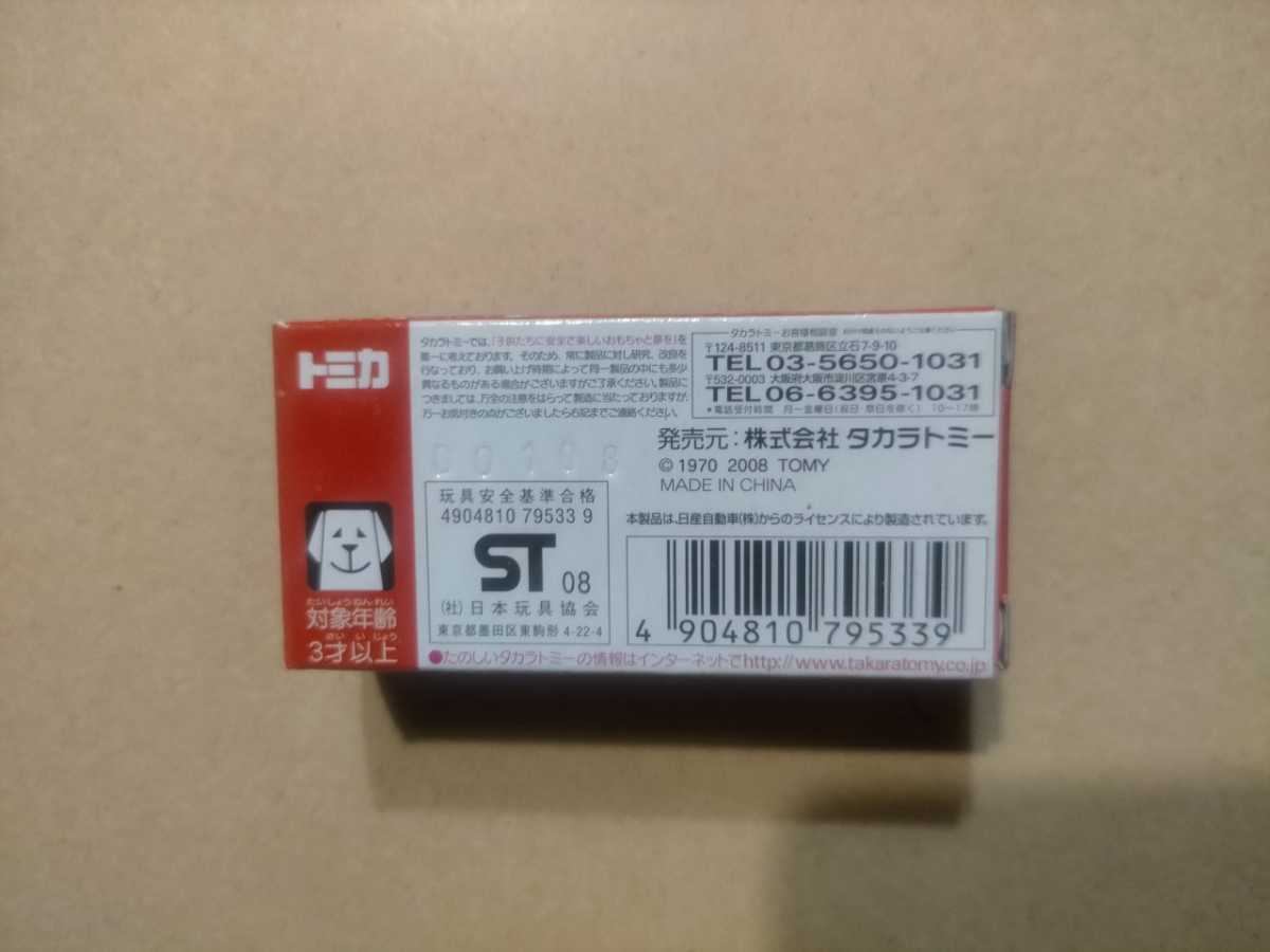 [宅急便送料込　1/59 日産 スカイライン GT-R R32 トミカ イベントモデル No.01_画像2
