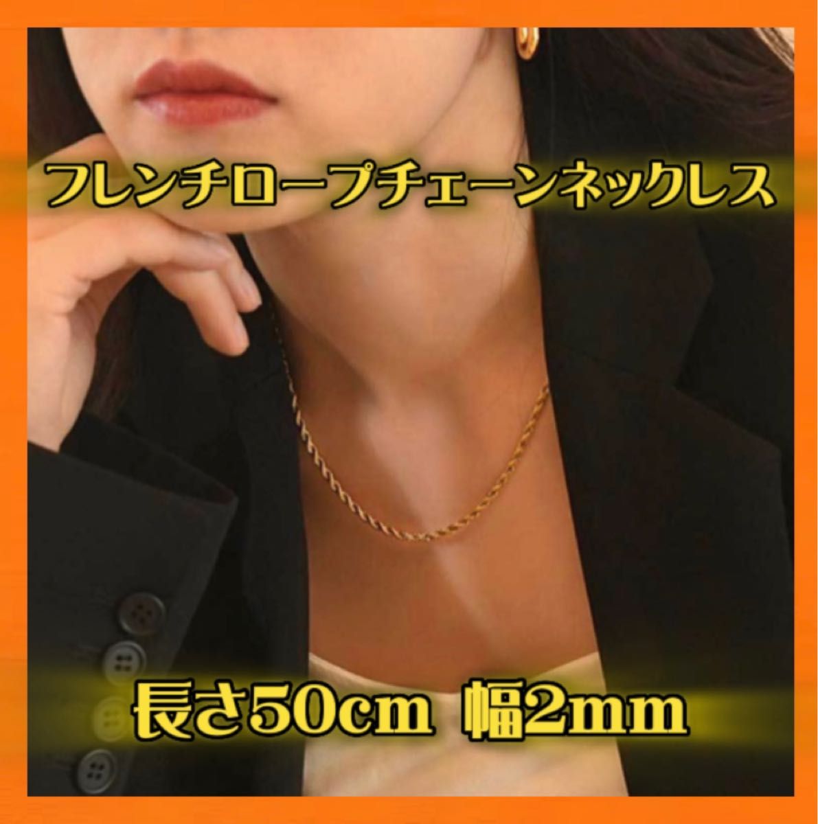 チェーンネックレス レディース メンズ 男女兼用 ジュエリー ゴールド フレンチロープチェーンネックレス ネックレス チェーン