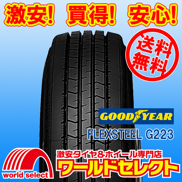 送料無料(沖縄,離島除く) 2本セット 新品タイヤ 195/65R16 106/104L LT TL グッドイヤー FLEXSTEEL G223 バン・小型トラック用_写真はイメージです。