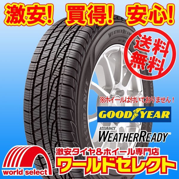 送料無料(沖縄,離島除く) 2本セット 新品タイヤ 225/55R18 98V グッドイヤー ASSURANCE WEATHERREADY オールシーズン M+S 225/55/18_ホイールは付いておりません！