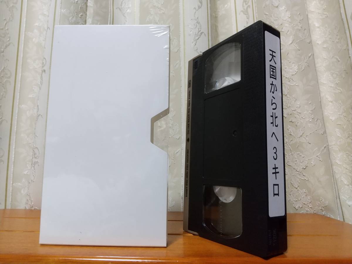 天國から北へ3キロ　1991年版　三谷幸喜　西川浩幸　栗根まこと　大森美紀(jì)子　福本伸一