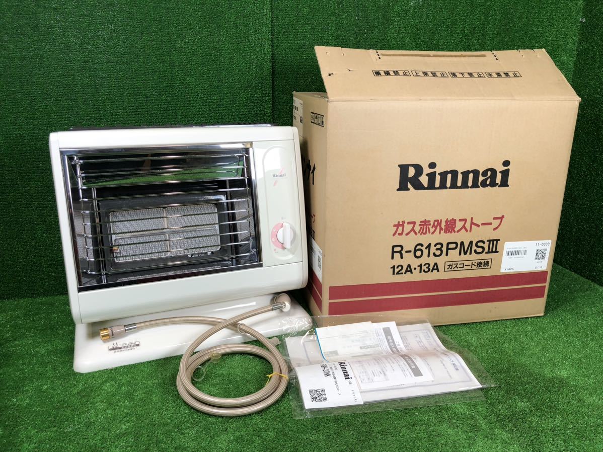 1-257】未使用品Rinnai リンナイ ガス赤外線ストーブ R-613PMSⅢ都市