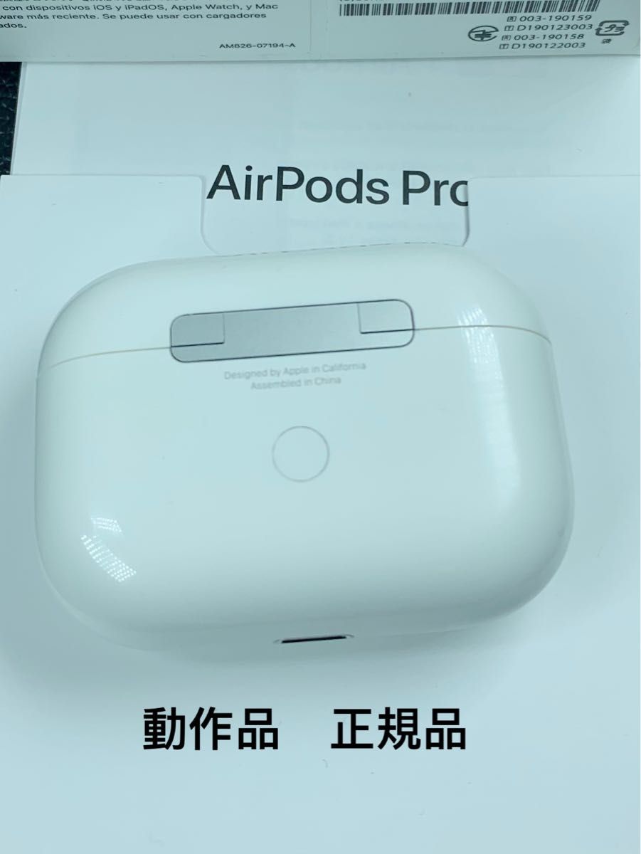 新品 Apple AirPods pro充電ケースのみ モデルA2190-