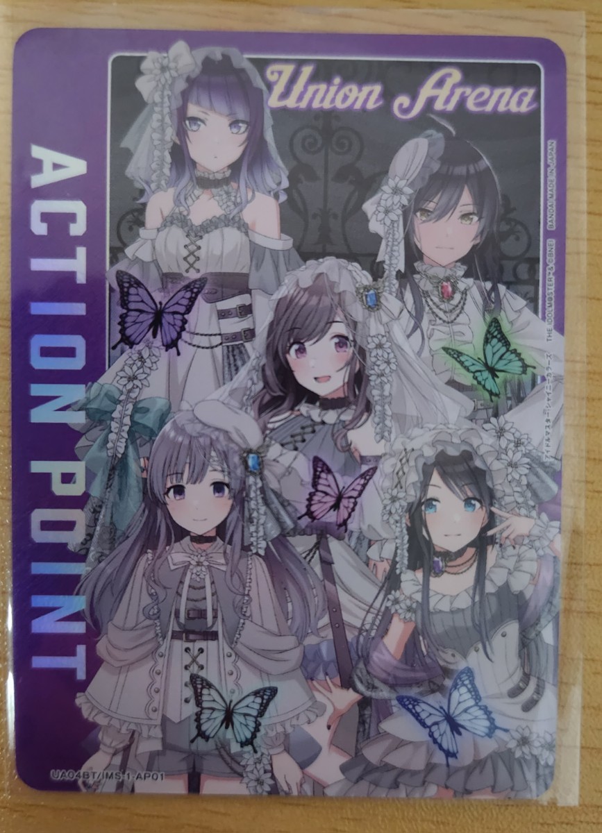ユニオンアリーナ AP アンティーカ アクションポイント アイドル ユニオンアリーナ AP アンティーカ アクションポイント アイドル