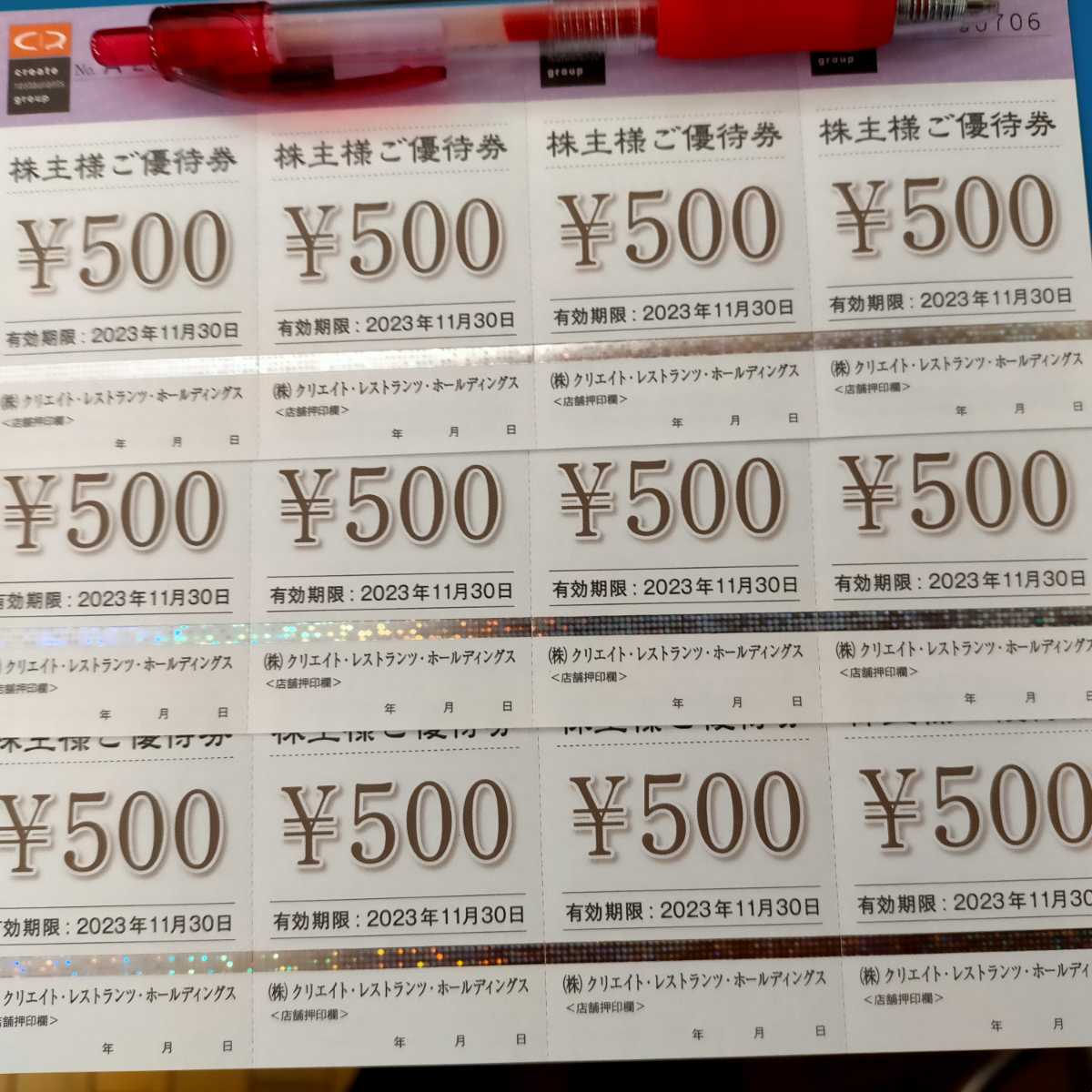 3年保証』クリエイト・レストランツ 株主優待券 6,000円分 割引券