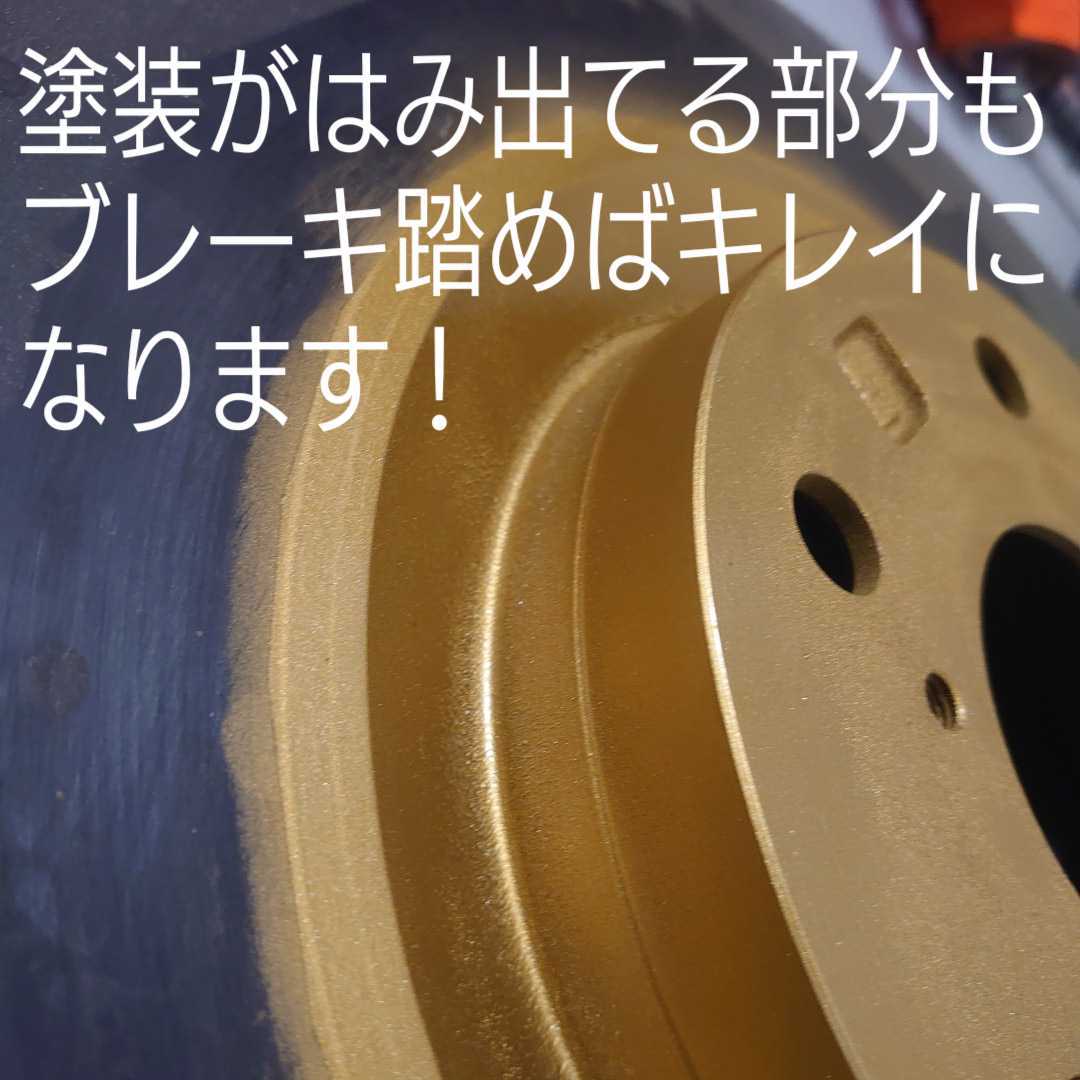 レクサス IS20系 GS190系★フロント用★中古純正ブレーキディスクローター★ライムゴールドメタリック塗装済★クラウン★マークX★流用_画像10