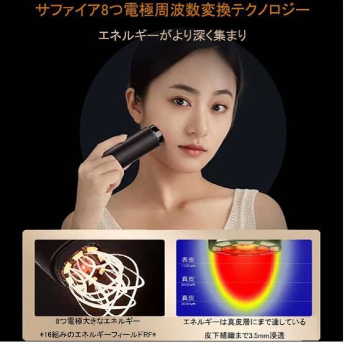 新発売の 最新エステ技術美顔器 美顔器【最新エステ技術】RF美顔器 1台