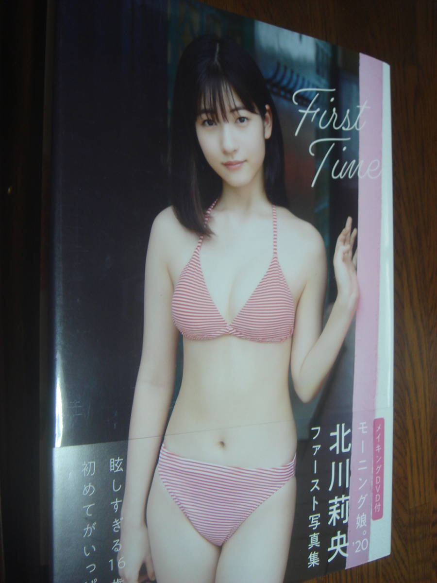 北川莉央 FSK Yahoo!オークション - 北川莉央ファースト写真集「帯付・初版