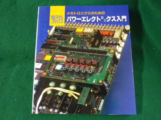 # механизм Toro niks поэтому энергия electronics введение электронный . книги большой река выпускать #FASD2023051607#