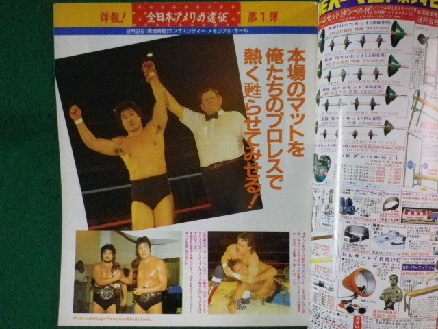 ■週刊プロレス　1989年　2/21 No.300　ベースボールマガジン社■FASD2023051703■_画像2