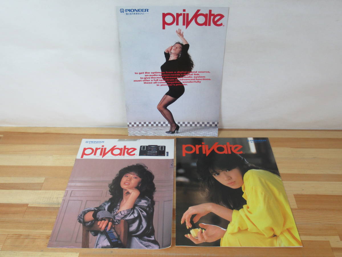 Yahoo!オークション - x4 当時物 中森明菜 PIONEER private Yahoo!オークション - x4 当時物 中森明菜 PIONEER private