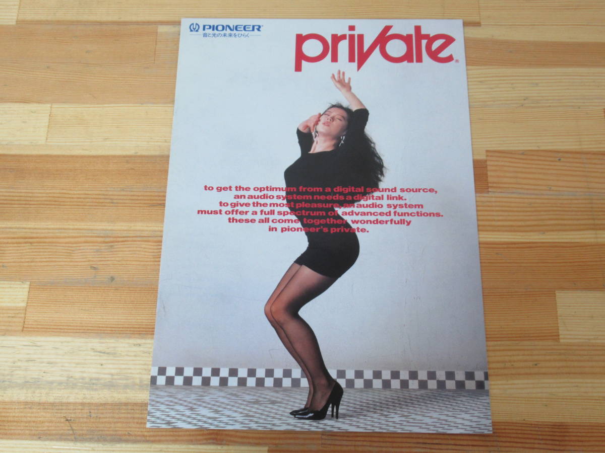 Yahoo!オークション - x4 当時物 中森明菜 PIONEER private Yahoo!オークション - x4 当時物 中森明菜 PIONEER private