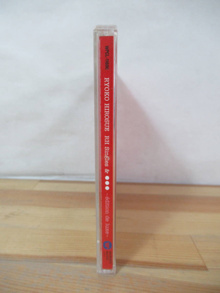 A13* Hirosue Ryouko RH Singles &... ~edition de luxe~ CD все одиночный сборник WPCL-11600 лучший альбом идол maji.. делать 5 секунд передний 230516