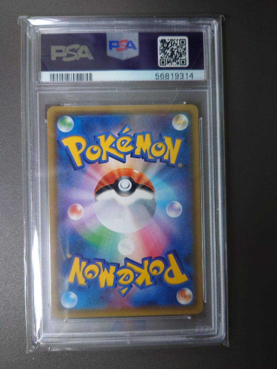 サトシのピカチュウGX PSA10 フルアート ポケモンカード | alfasaac.com