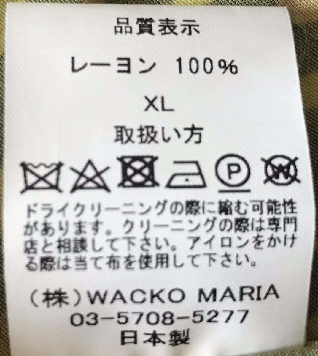 最高のレオパード柄 稀少XL ★ WACKO MARIA ★ ワコマリア 豹柄 ヒョウ柄 アロハシャツ ハワイアンシャツ 開襟シャツ オープンカラーシャツの画像8