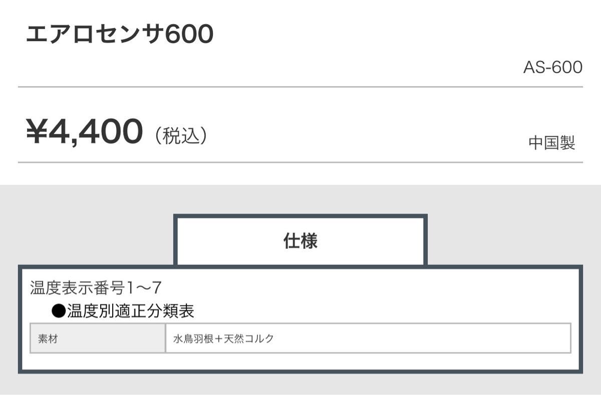 エアロセンサ６００ ４番 バドミントン シャトルメーカー：ヨネックスカテゴリー：バドミントン シャトルコック種別：上級練習球