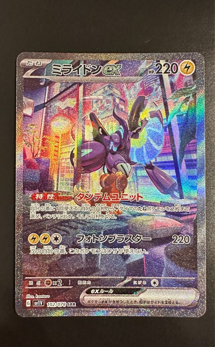ポケモンカード ミライドン SAR|Yahoo!フリマ(旧PayPayフリマ) ポケモンカード ミライドン SAR|Yahoo!フリマ(旧PayPayフリマ)