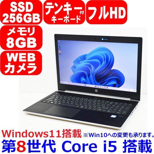 0516A 第8世代 Core i5 8250U SSD 256GB メモリ 8GB WiFi カメラ 