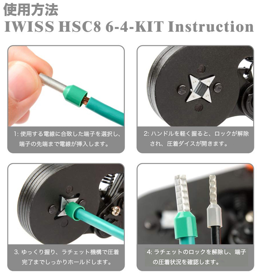 ☆正規品☆ フェルール用圧着ペンチ 0.25-6.0mm2 HSC8 6-4F ワイヤーエンドスリーブ用棒端子 端子セット品 HSC8 6-4F/E-770_画像7