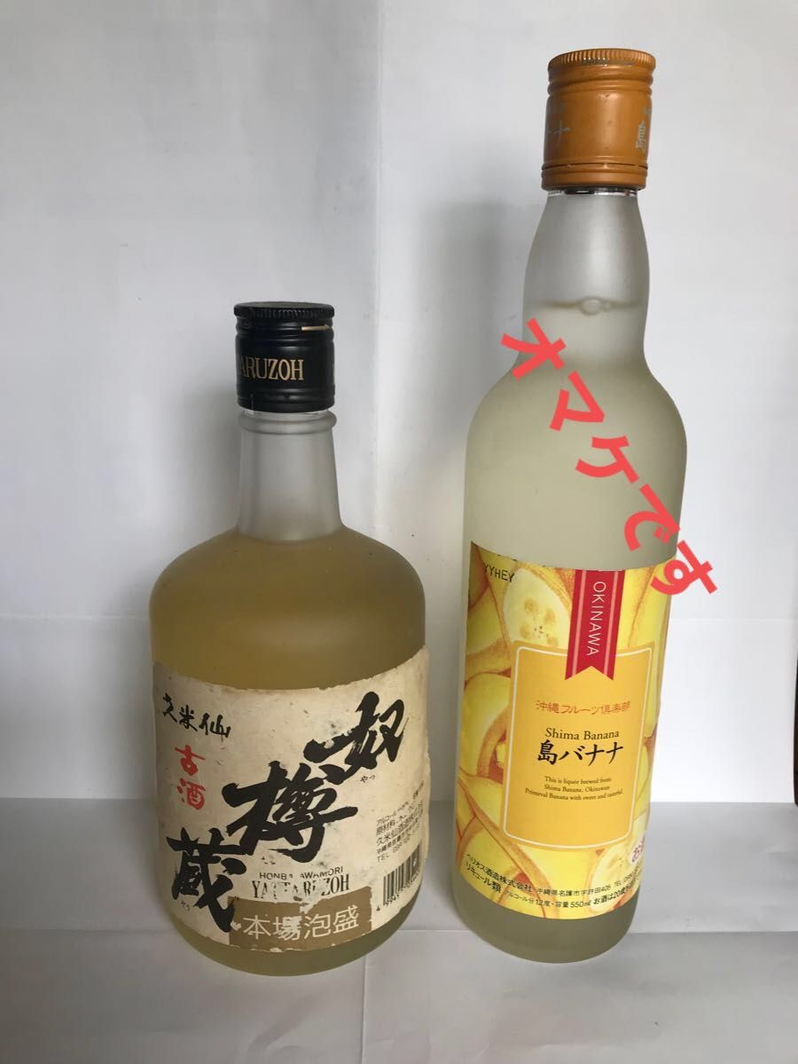 泡盛 瓶熟成20年古酒