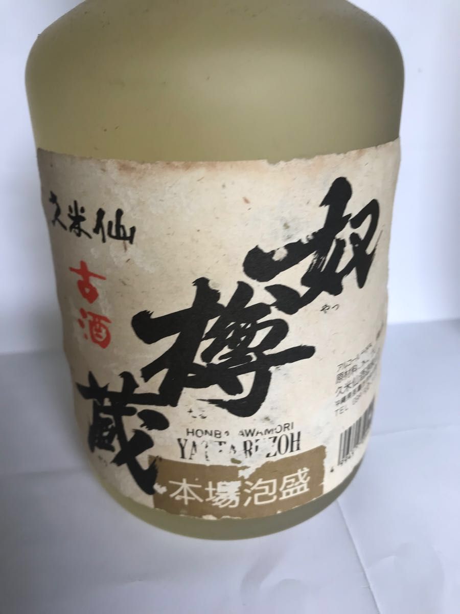 泡盛 瓶熟成20年古酒