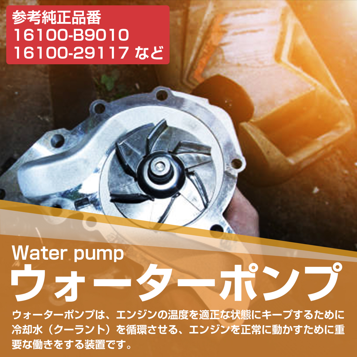  new goods water pump gasket attaching Daihatsu M401S/M402S Koo 16100-B9010