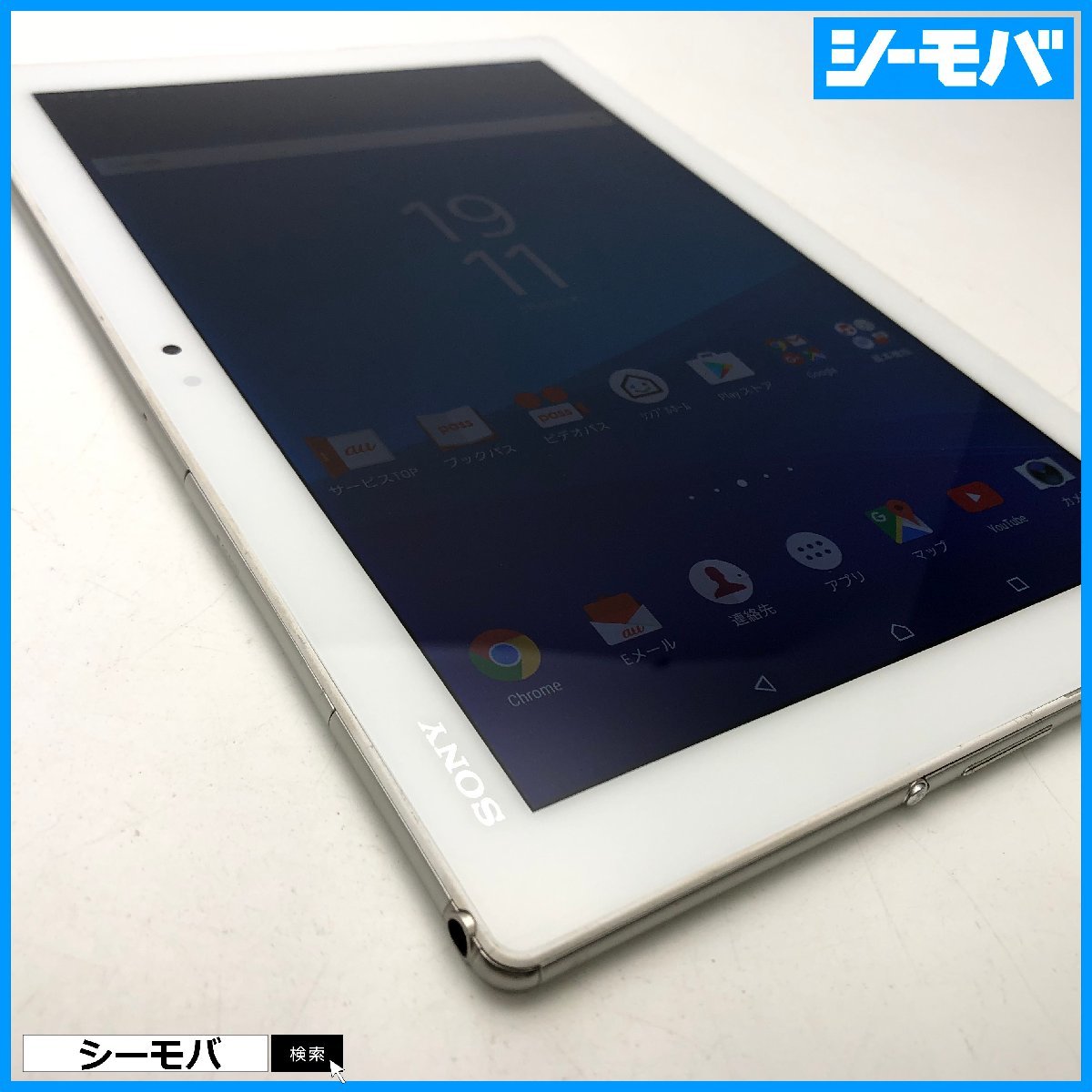 Bibian 比比昂- タブレットSIMフリーSIMロック解除済au SONY Bibian 比比昂- タブレットSIMフリーSIMロック解除済au SONY