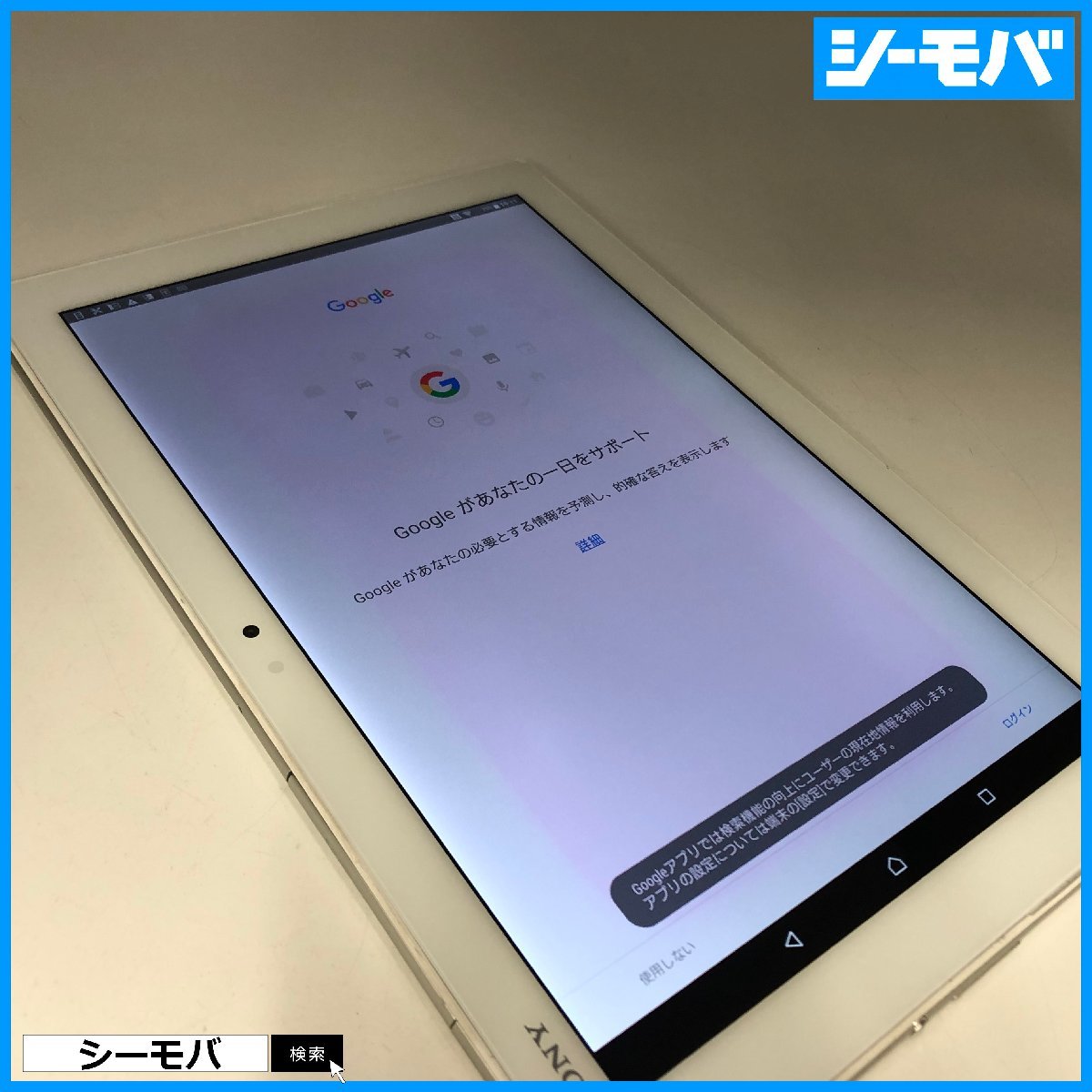 Bibian 比比昂- タブレットSIMフリーSIMロック解除済au SONY Bibian 比比昂- タブレットSIMフリーSIMロック解除済au SONY