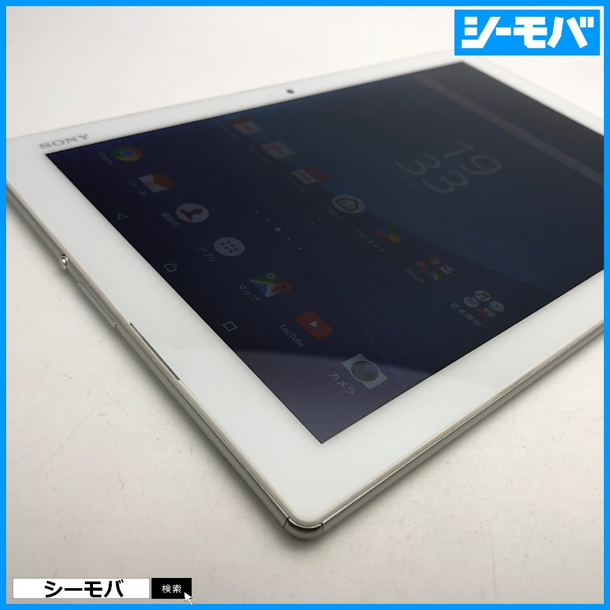 タブレット Xperia Z4 Tablet SOT31 SIMフリーSIMロック解除済 au SONY ホワイト 中古 10.1インチ バージョン7.0 RUUN11679_画像7