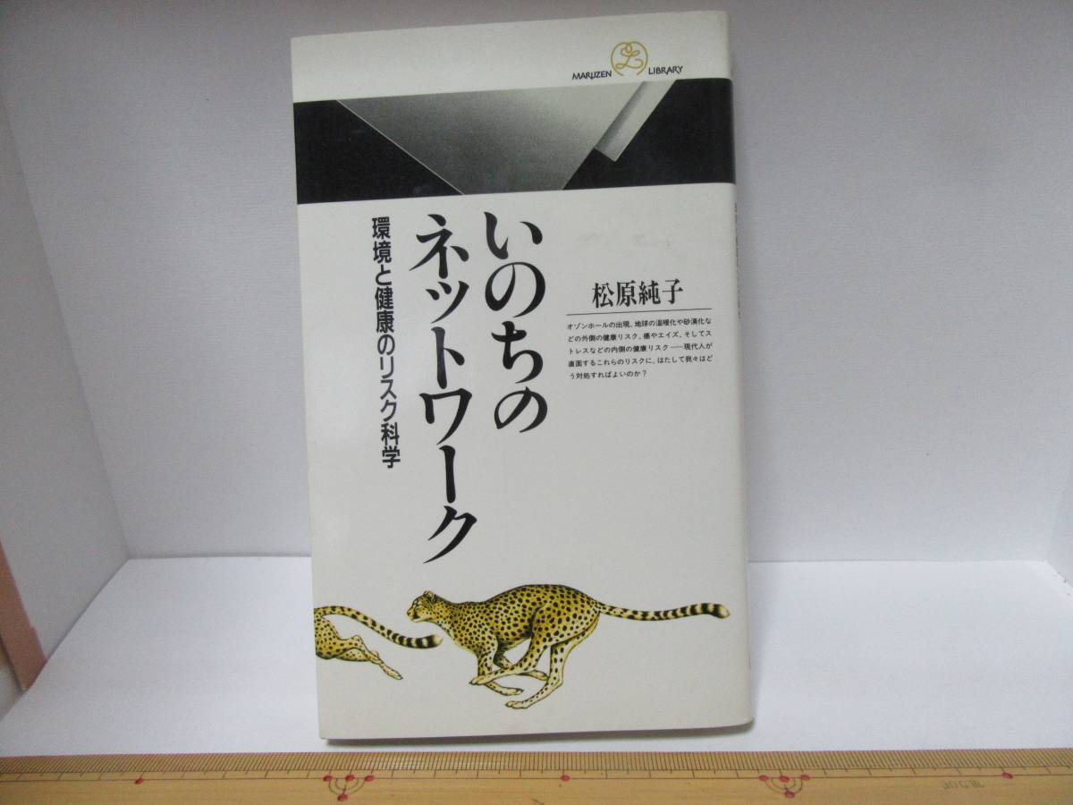 *.. .. network, author : Matsubara original ., environment . health. squirrel k science, home storage goods :206