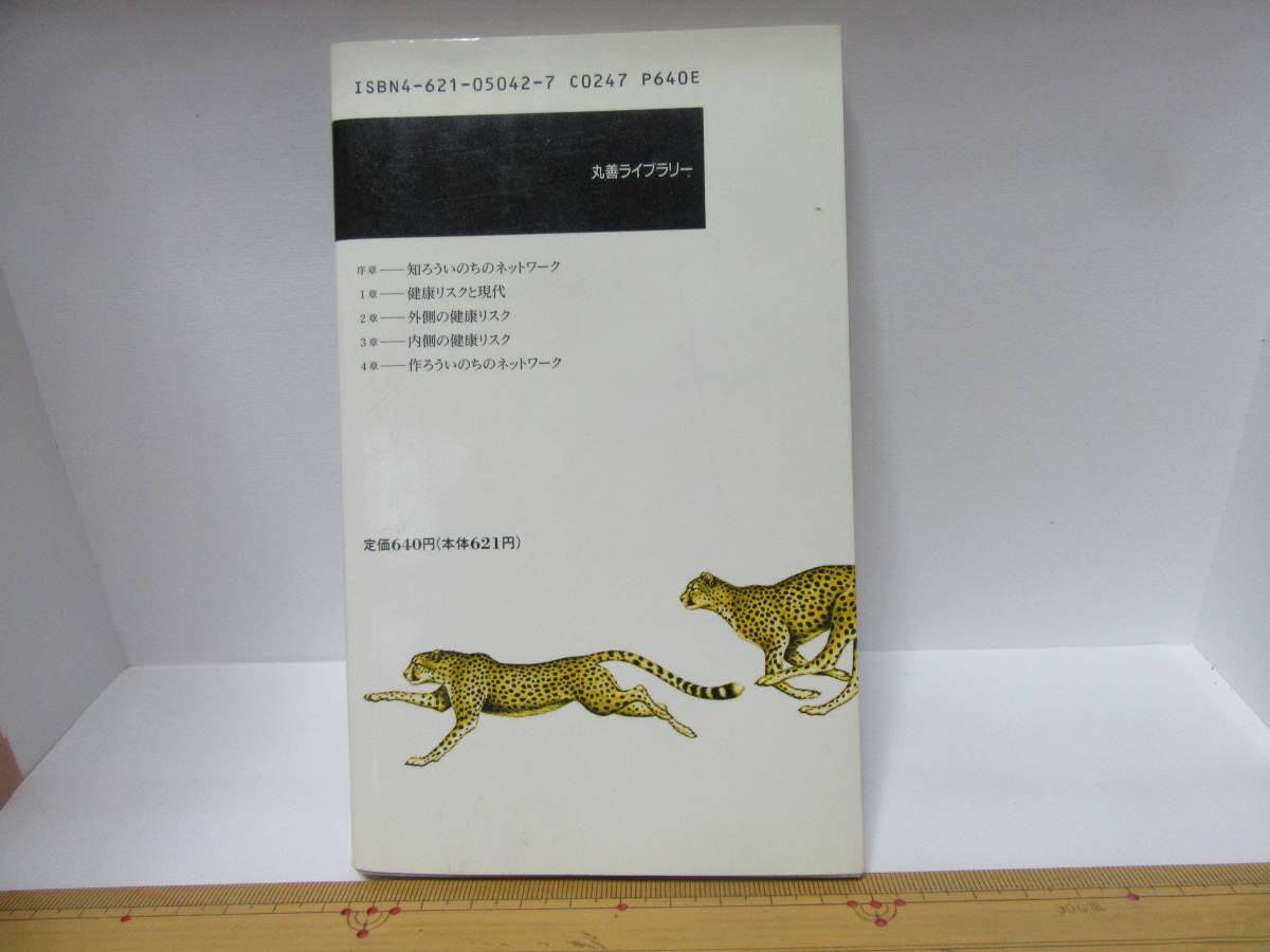 *.. .. network, author : Matsubara original ., environment . health. squirrel k science, home storage goods :206