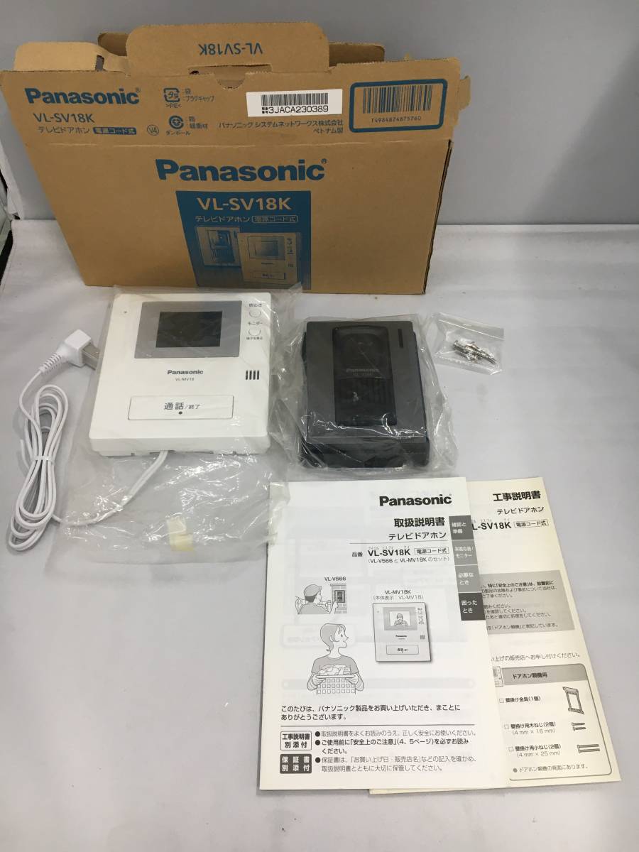 高品質】 テレビドアホン どこでもドアホン Panasonic カメラ玄関子機+
