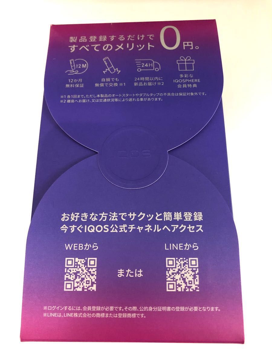 アイコス イルマワン ネオン 限定色 パープル 紫 沖縄発 新品 未 アイコス イルマワン ネオン 限定色 パープル 紫 沖縄発 新品 未