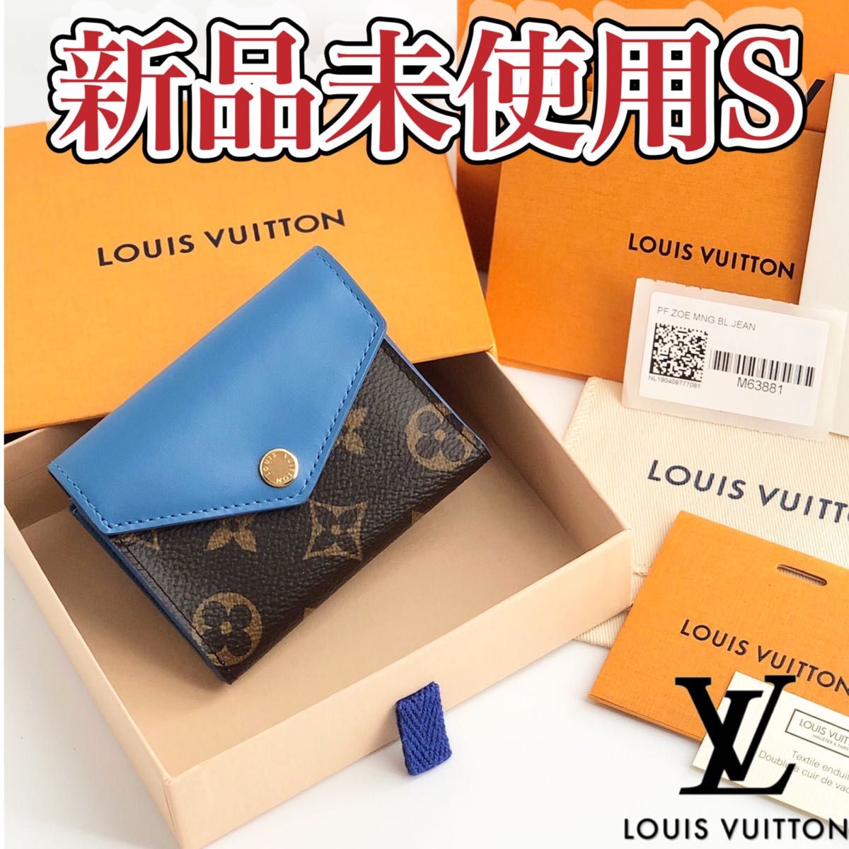 限定色　ルイヴィトン　LOUIS VUITTON ポルトフォイユ　ゾエ　ブルージーン　レア　廃盤　モノグラム　ミニ財布