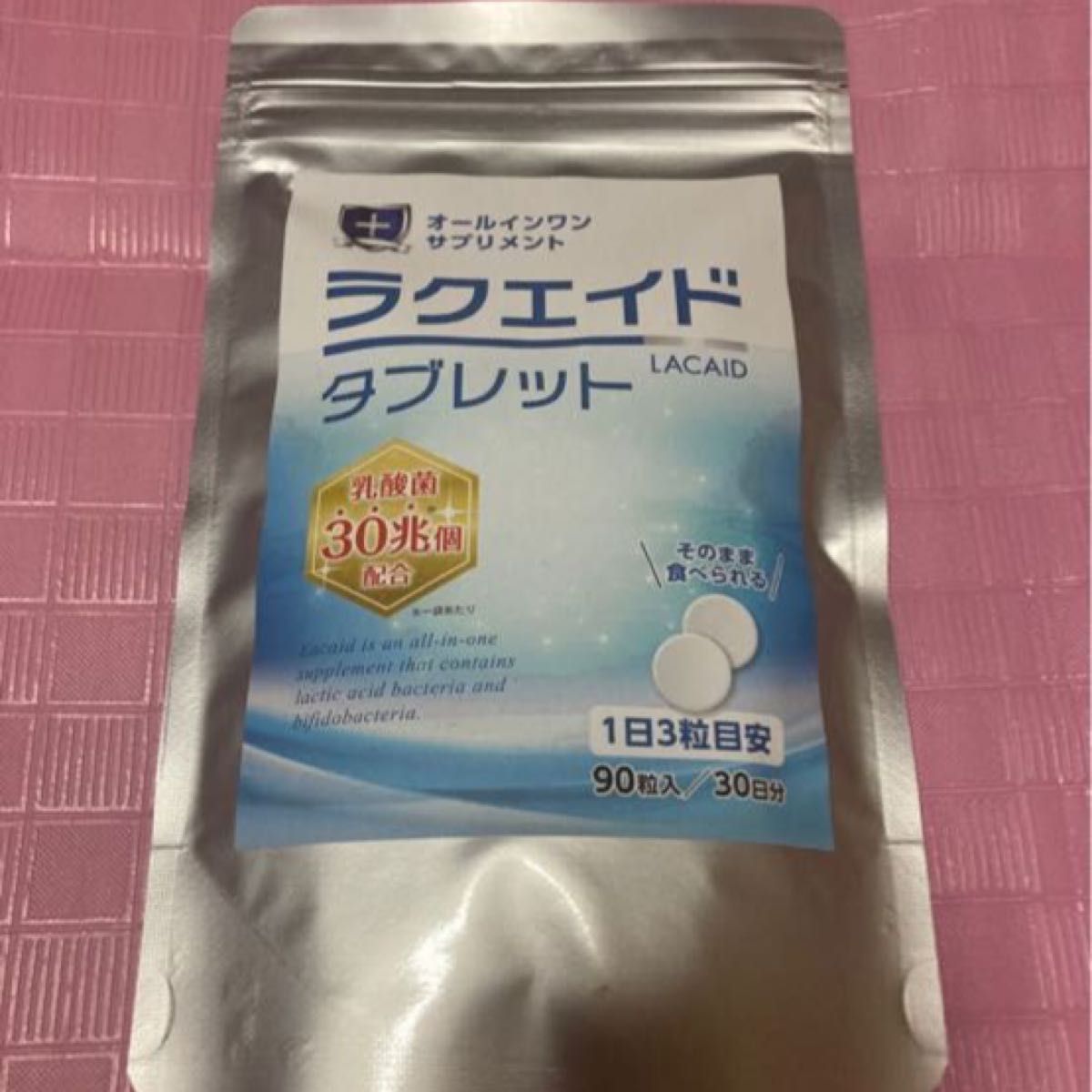 ラクエイド タブレット30日分