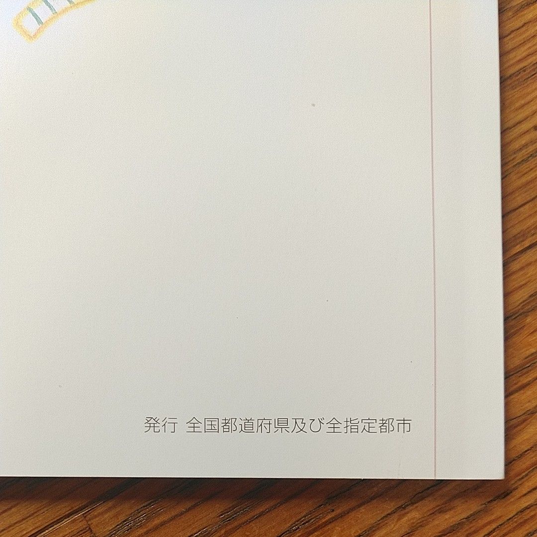 その日から読む本 宝くじ 高額当選 縁起物 非売品 レア物 送料 その日から読む本 宝くじ 高額当選 縁起物 非売品 レア物 送料
