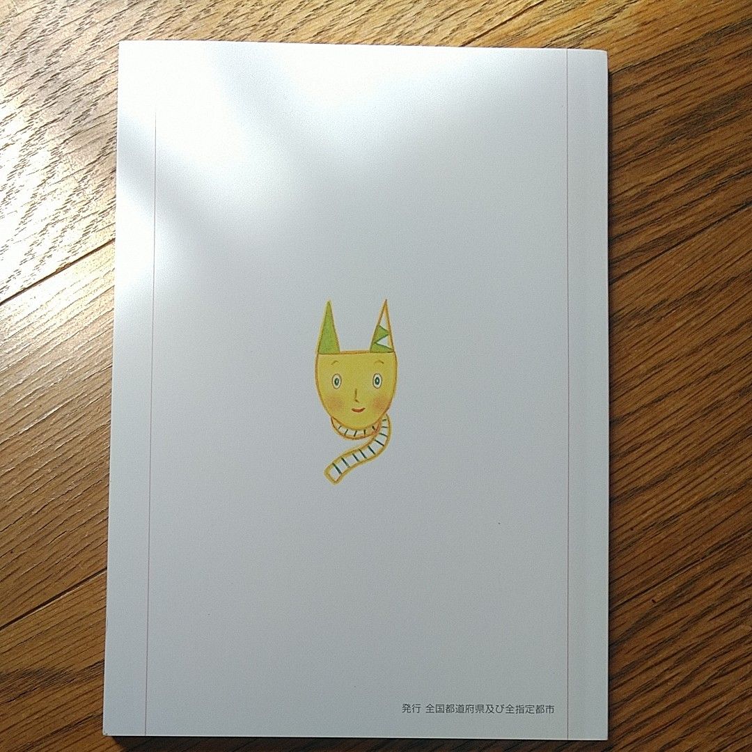 その日から読む本 宝くじ 高額当選 縁起物 非売品 レア物 送料 その日から読む本 宝くじ 高額当選 縁起物 非売品 レア物 送料