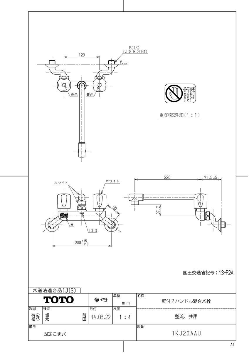 s-f* TOTO　壁付２ハンドル混合水栓 TKJ20AAU 整流 共用 キッチン用 ジョイ、ニュージョイ endstbG_画像2