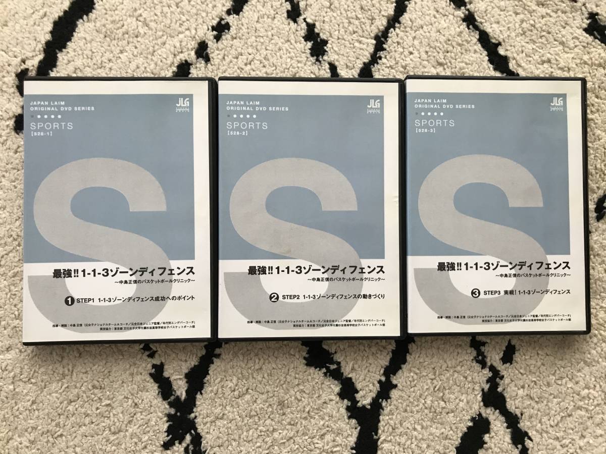 珍しい 3059/指導DVD 3巻セット ジャパンライム 最強1-1-3ゾーン