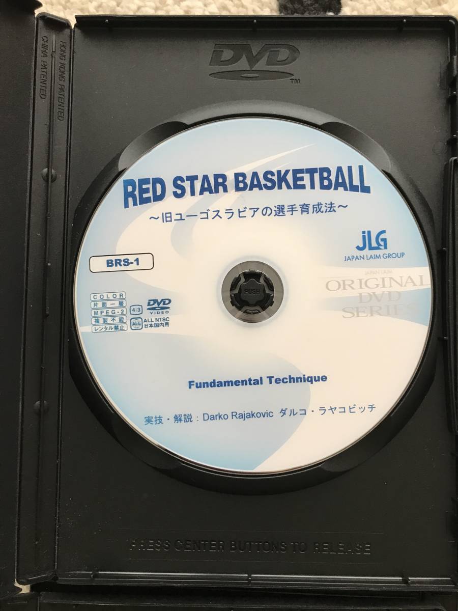 3057/バスケットボール指導DVD 4巻セット ジャパンライム RED STAR BASKETBALL ～旧ユーゴスラビアの選手育成法～ JAPAN LAIM の画像2