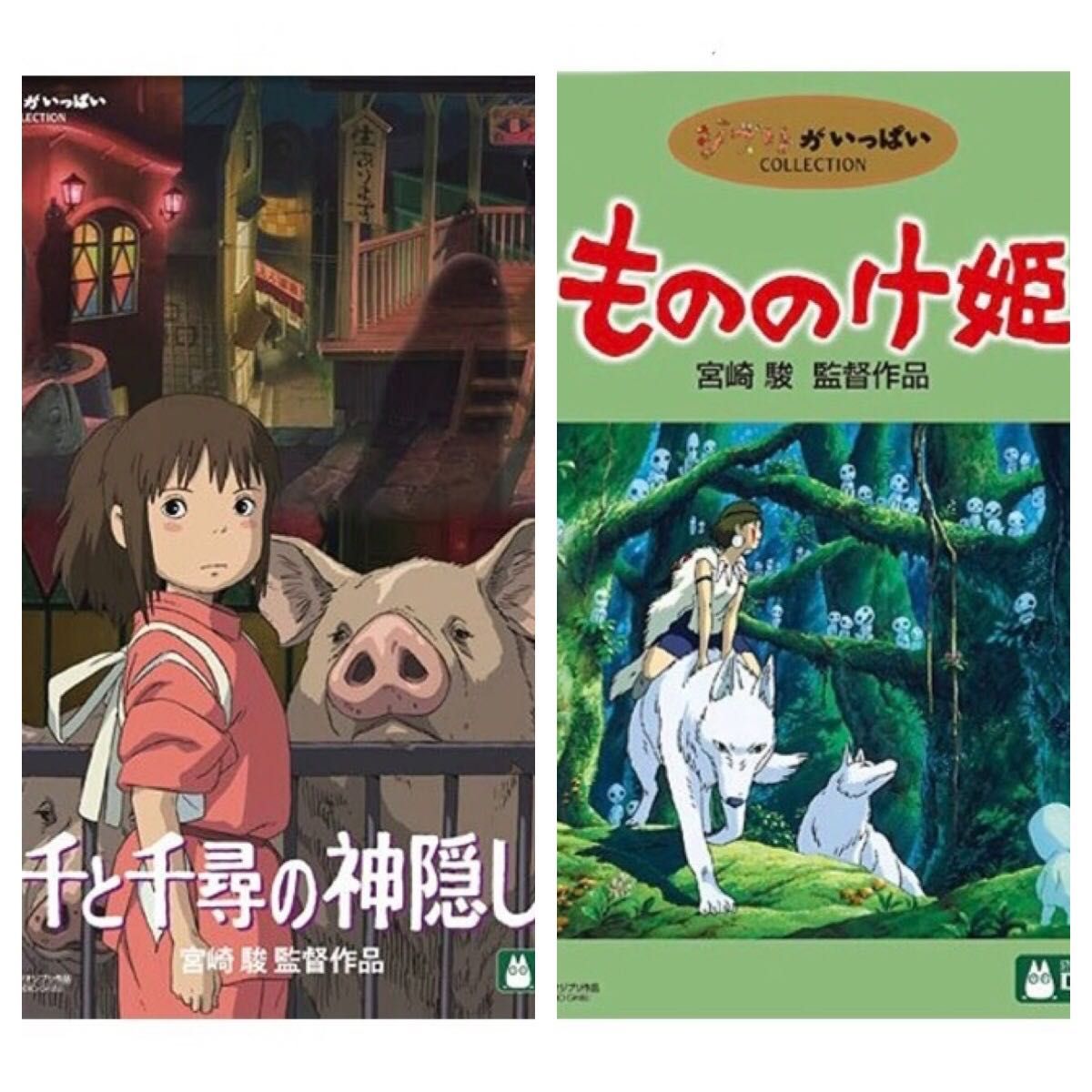 DVD】千と千尋の神隠し/もののけ姫 セット|Yahoo!フリマ(旧 DVD】千と千尋の神隠し/もののけ姫 セット|Yahoo!フリマ(旧