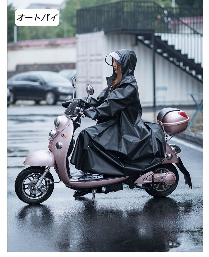  raincoat 4 mode walk, bicycle for, for motorcycle, commuting & going to school man and woman use XL