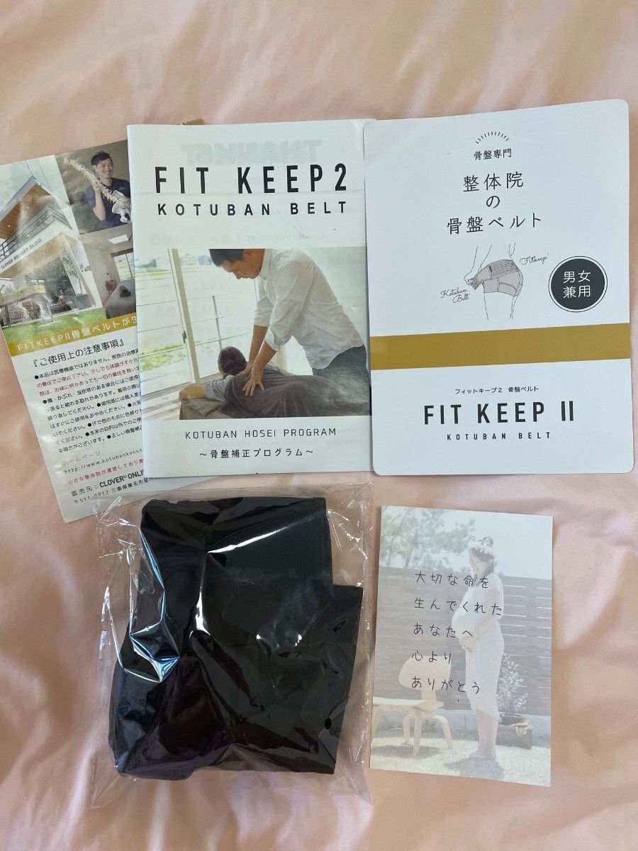 在庫一掃】 FIT KEEP Ⅱ フィットキープ2 骨盤ベルト Lサイズ - マタニティ