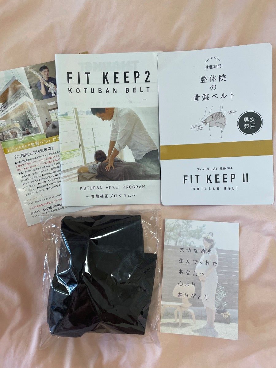 専用 骨盤ベルト FITKEEPⅡ フィットキープ2 Lサイズ - マタニティ