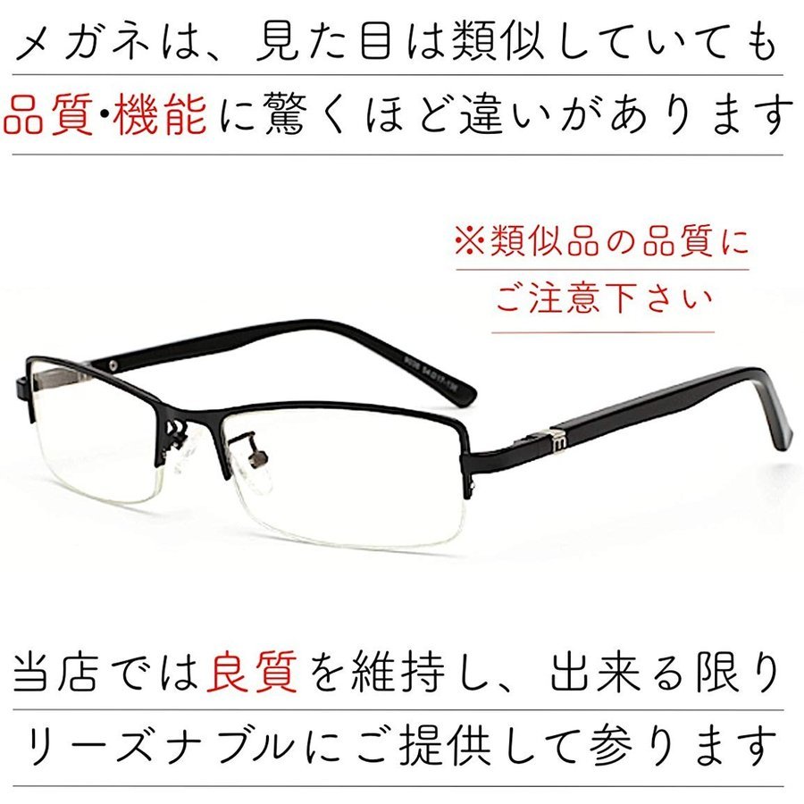 黒フレーム 眼鏡 ブルーライトカット 軽量 ハーフフレーム メンズ 通販