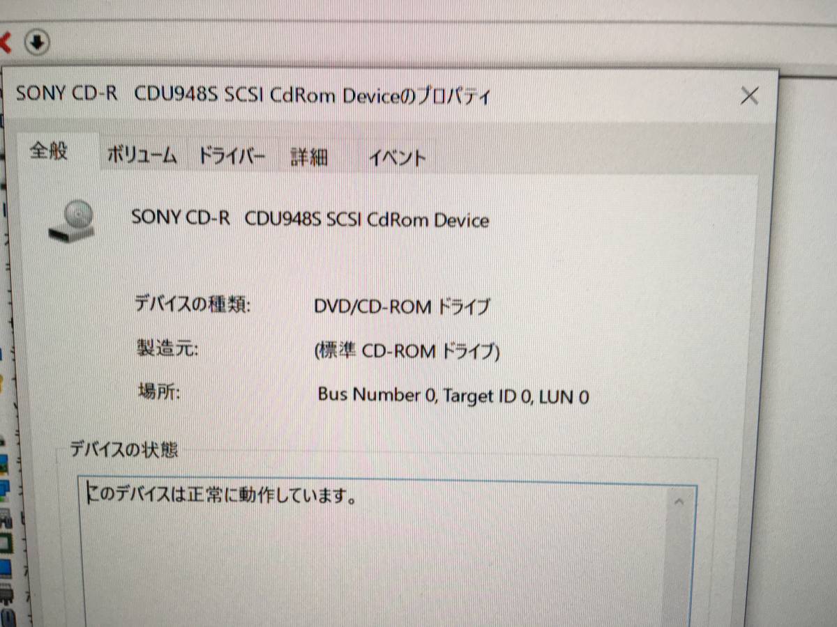 SONY CDU948S CD-Rドライブ & IO-DATA SC-UPCI SCSIカード セット